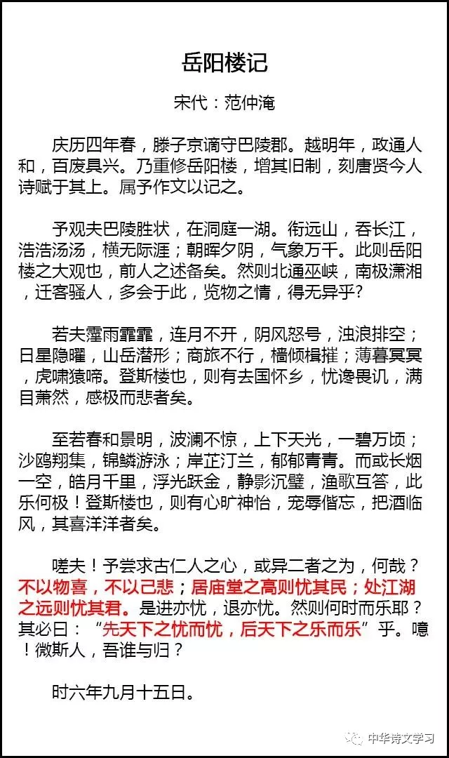 范仲淹的诗句有哪些，必背的7首名言绝诗