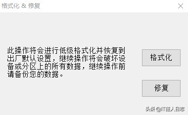 优盘坏了，只能扔掉？别着急，说不定简单地操作几下就能修复了