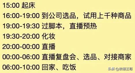 36岁薇娅突然停播，住院手术那些不要命的成年人