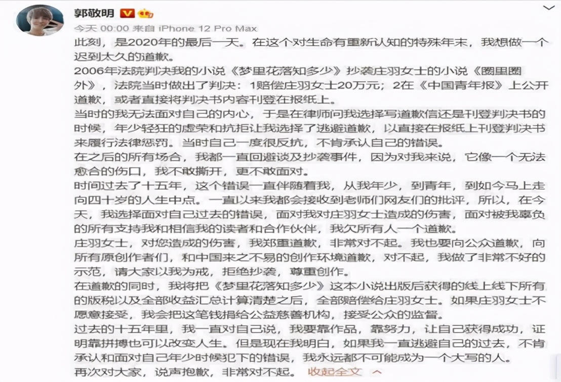 2020，被官媒点名批评的6大娱乐事件，你了解几个