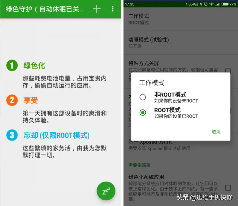 小米手機電池不耐用耗電快，一學就會的省電技巧，簡單又實用