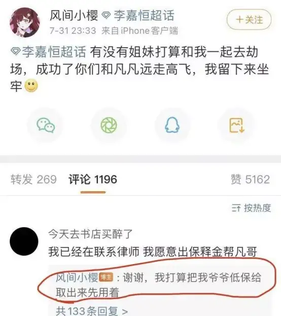 毁三观!粉丝洗白吴亦凡?难怪中纪委要严整饭