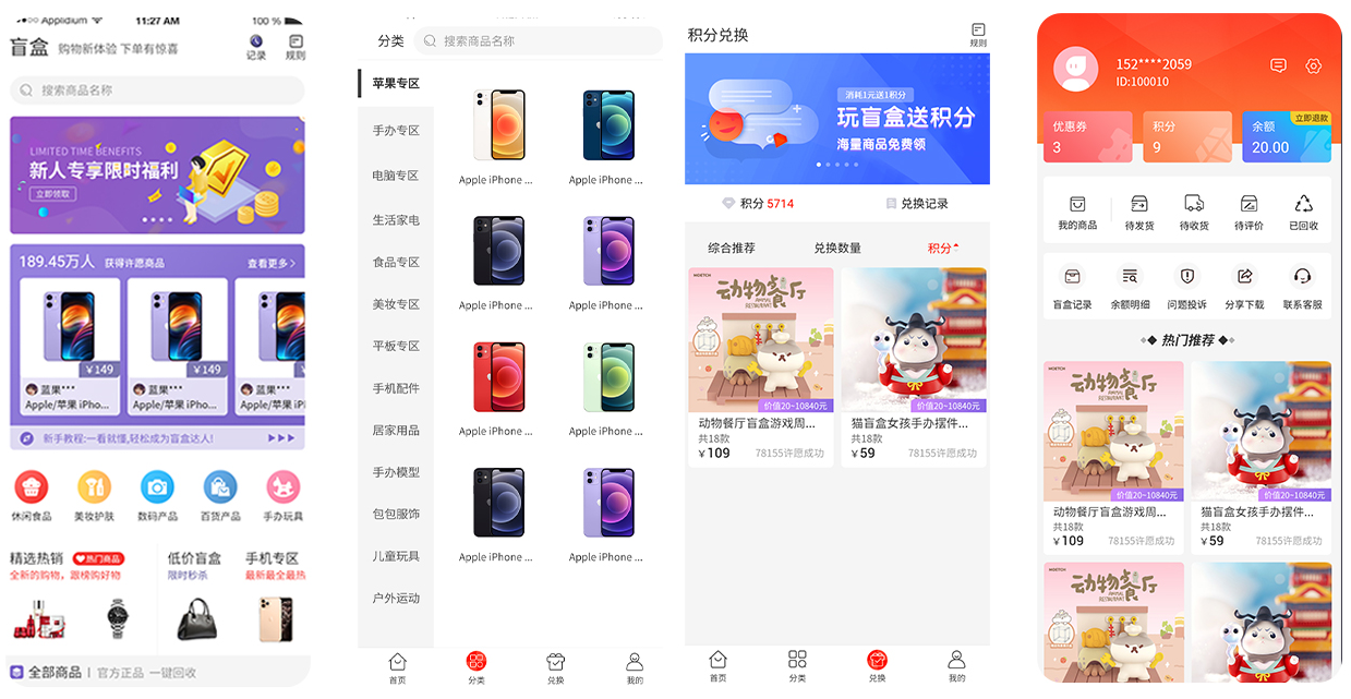 蓝果大玩家盲盒APP——最新的盲盒购物软件