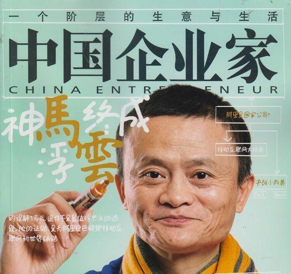 人民日报白劝了！阿里或花200亿再出手，马云的初心还在吗？