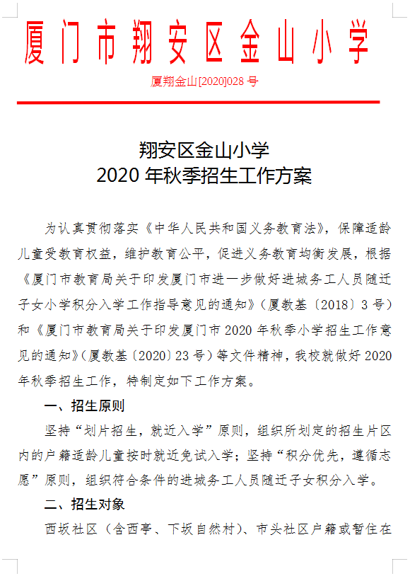 谲ɽСѧ2020＾¯