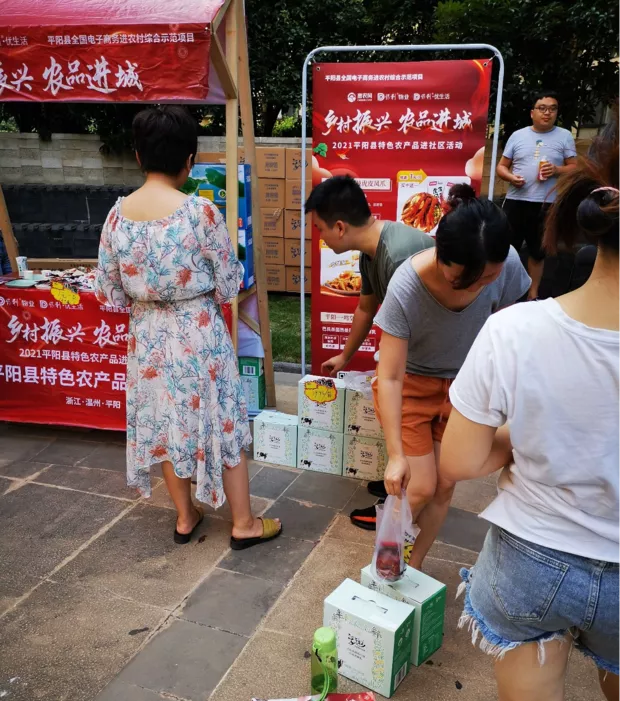 电子商务进农村 惠农网农村电商项目——每周精彩回顾(第八期)-识物网 - 中国商业零售品牌知识门户