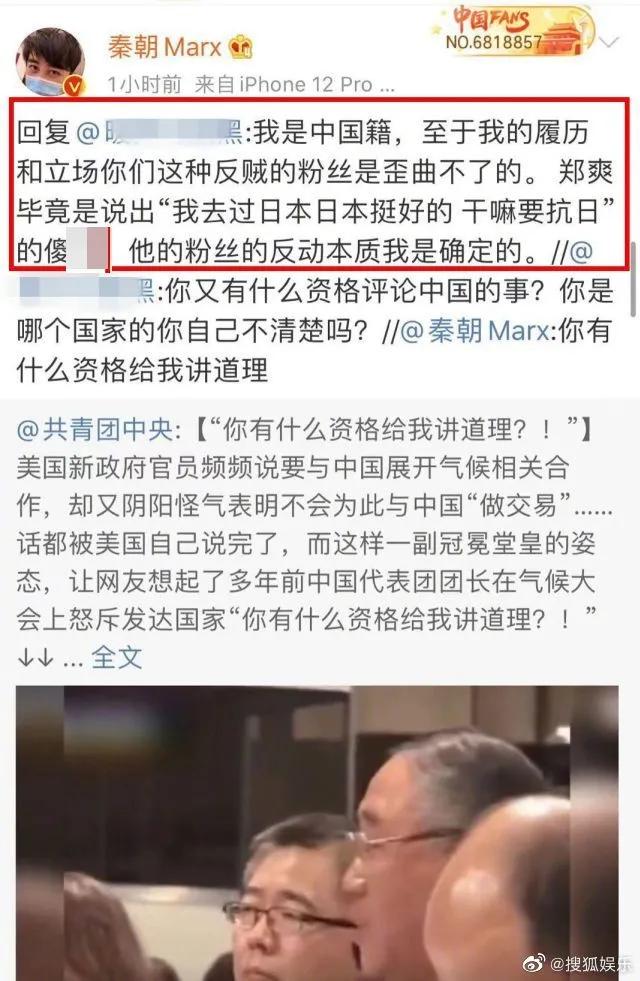 张恒好友再爆郑爽：拍抗日剧发表不正当言论