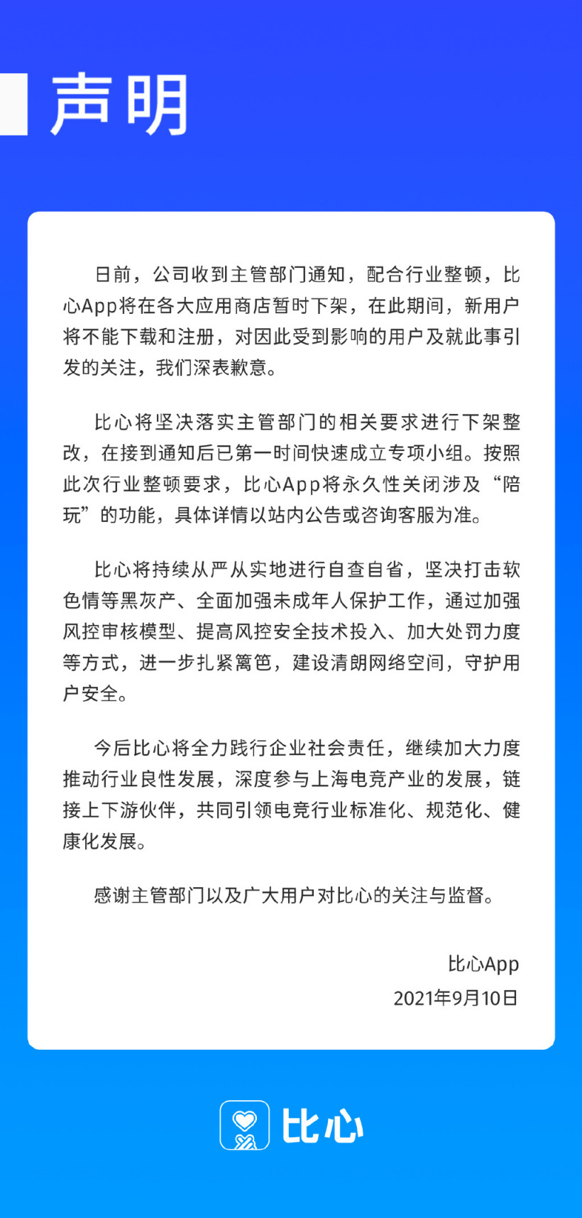 陪打王者荣耀，能买一套房！成为过去式