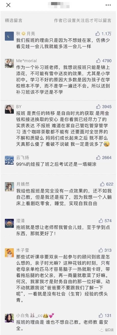 2021年，在线教育的终局还是起点？