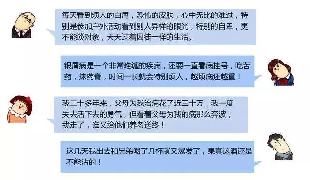 警惕“七情致病”！银屑病友怎样调节不良情绪？