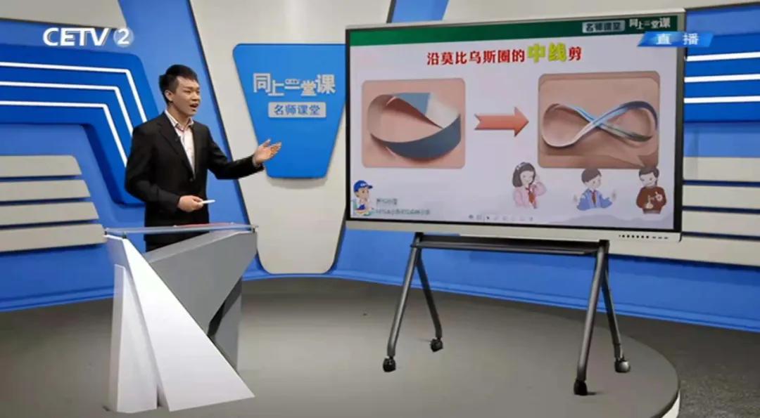 重庆这4位教师，为全国学生“同上一堂课”