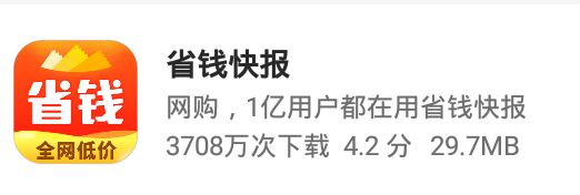 又省又赚的13款购物软件，年省上万不是梦，你知道吗？