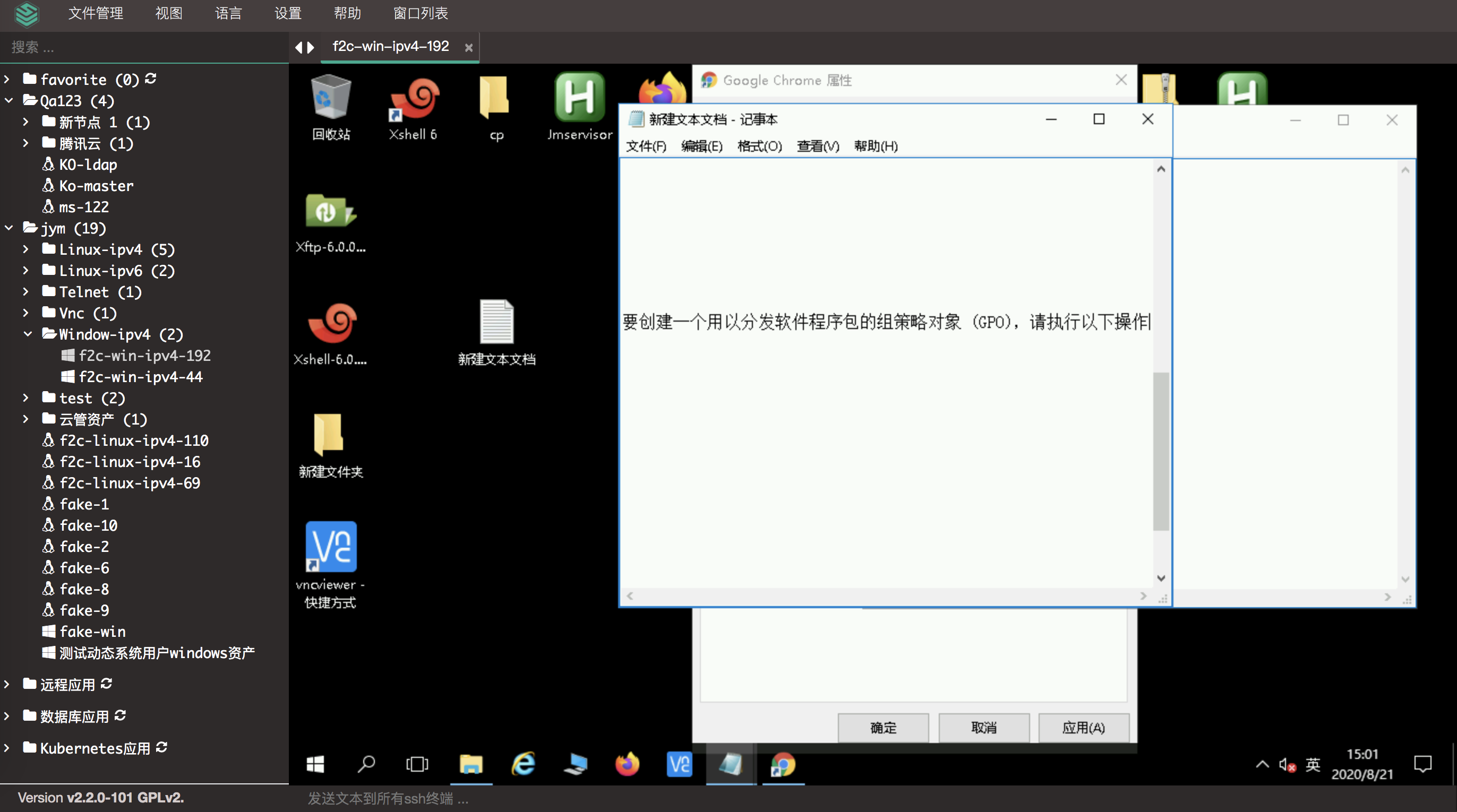 支持K8s集群运维审计，JumpServer v2.2发布