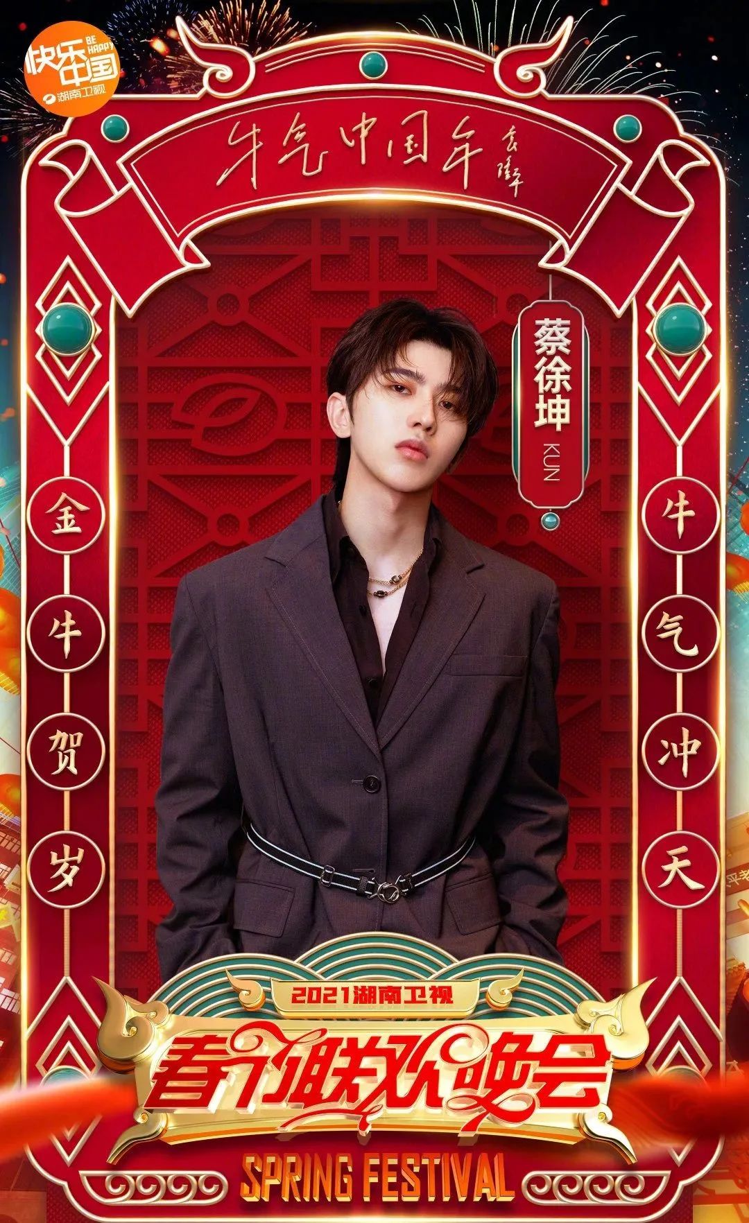 Hunan Wei Shichun is late " oneself person " collect number, discharge star hides, cai Xukun's one person maintains a place where people gather for various purposes