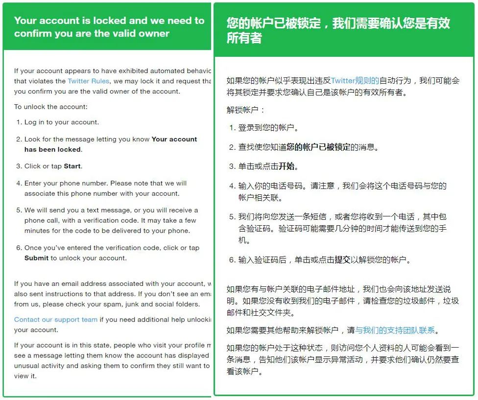 注冊(cè)推特后賬號(hào)被鎖，我是如何解封的？