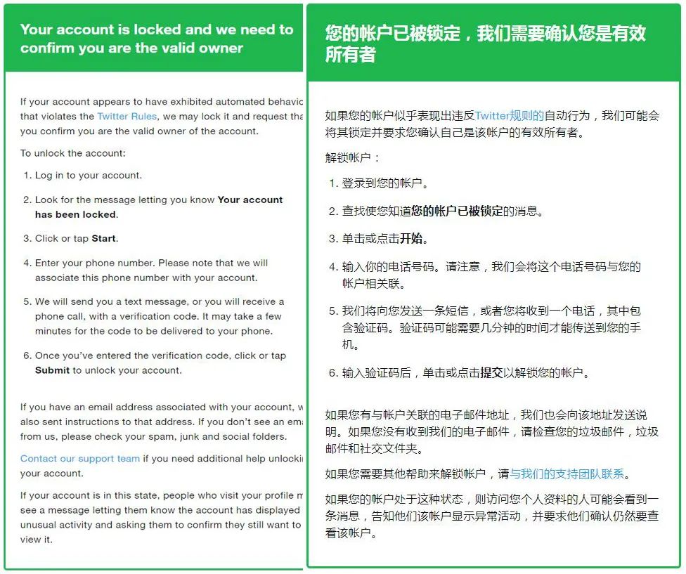 注册推特后账号被锁，我是如何解封的？