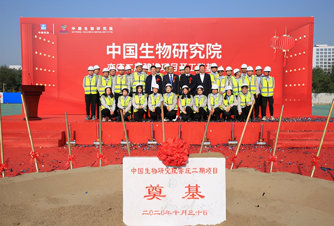 由中建一局承建 中国生物研究院亦庄二期项目开工