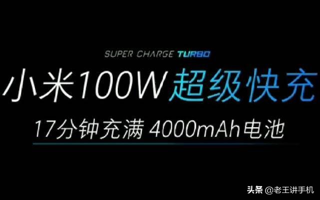 小米手机10S来啦！100W快速充电 120Hz 120倍调焦，总体目标超过华为公司