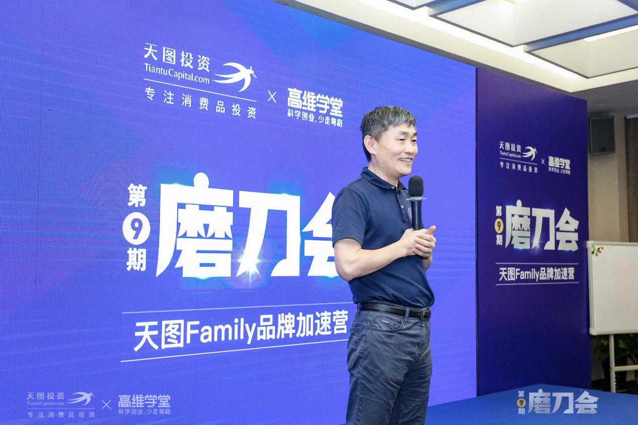 天图投资CEO冯卫东：高维学堂科学创业方法论，是创业好伙伴