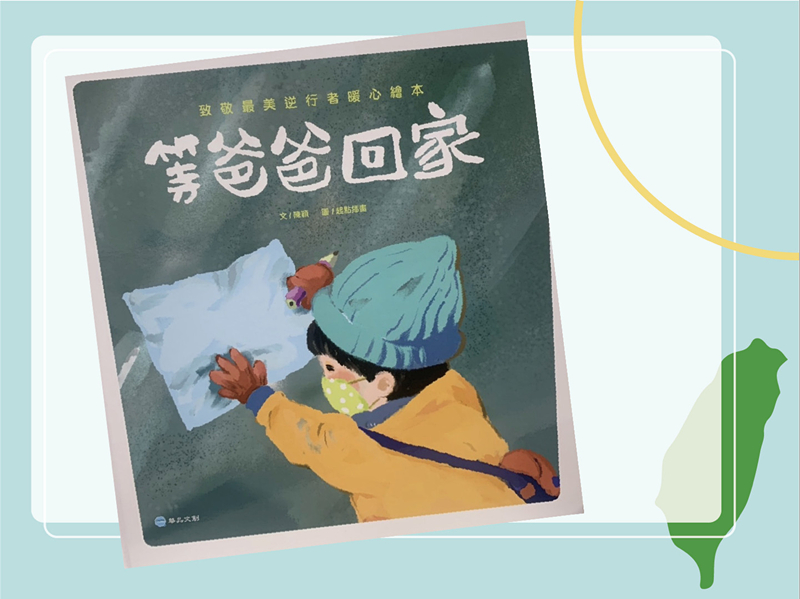 果然，蔡英文開始做準備了