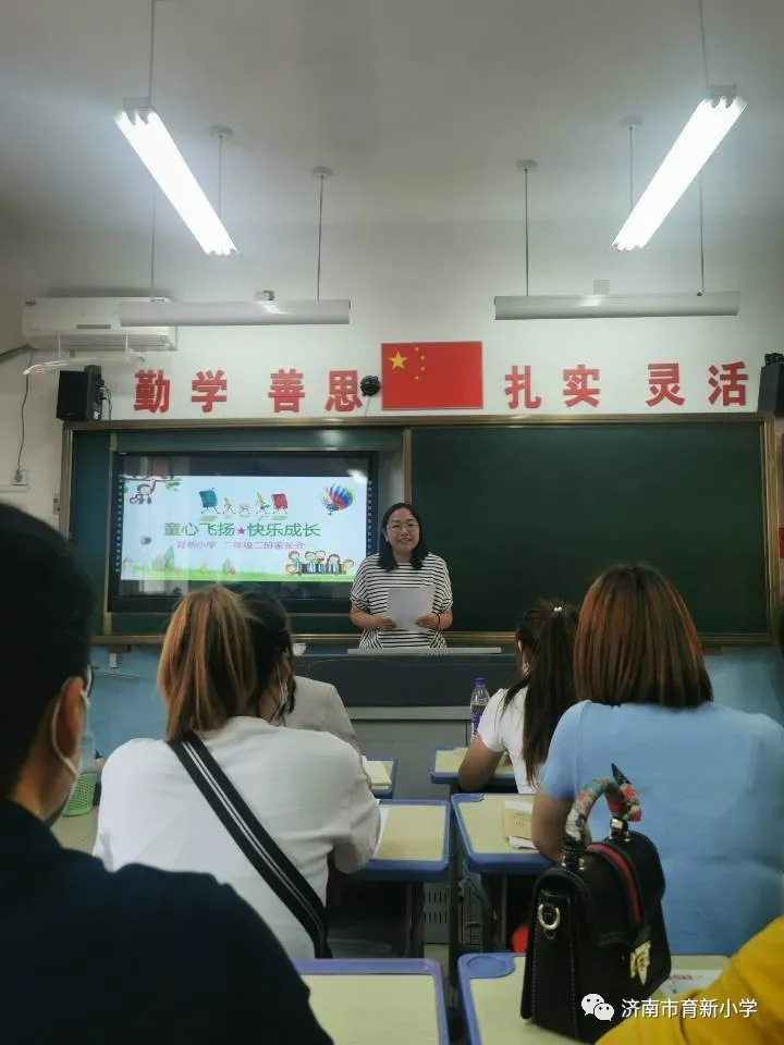 济南市育新小学怎么样?1-6年级家长会(图13)