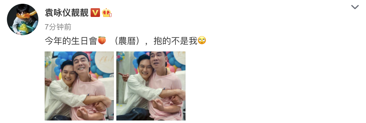 袁咏仪因张智霖生日抱陈小春吃醋，应采儿给两人p图换脸无违和感