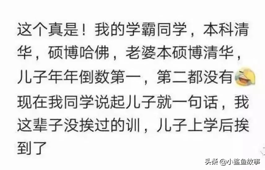“我清华博士，儿子年年倒数第一”：不出意外