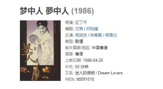 香港80年代的穿越剧 今生的轮回依然无法改变前世的悲剧 资讯咖