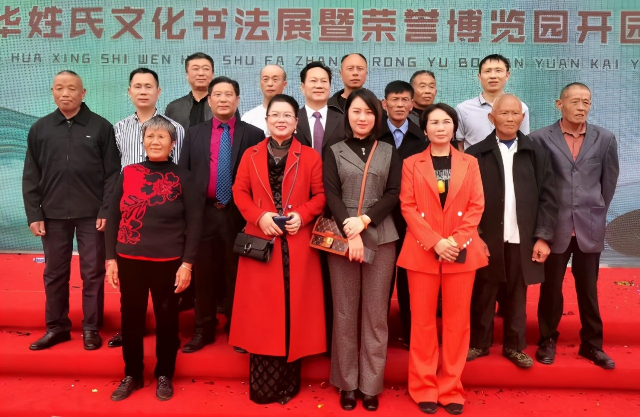 中华姓氏文化书法展暨荣誉文化博览园开园仪式在江西抚州隆重召开