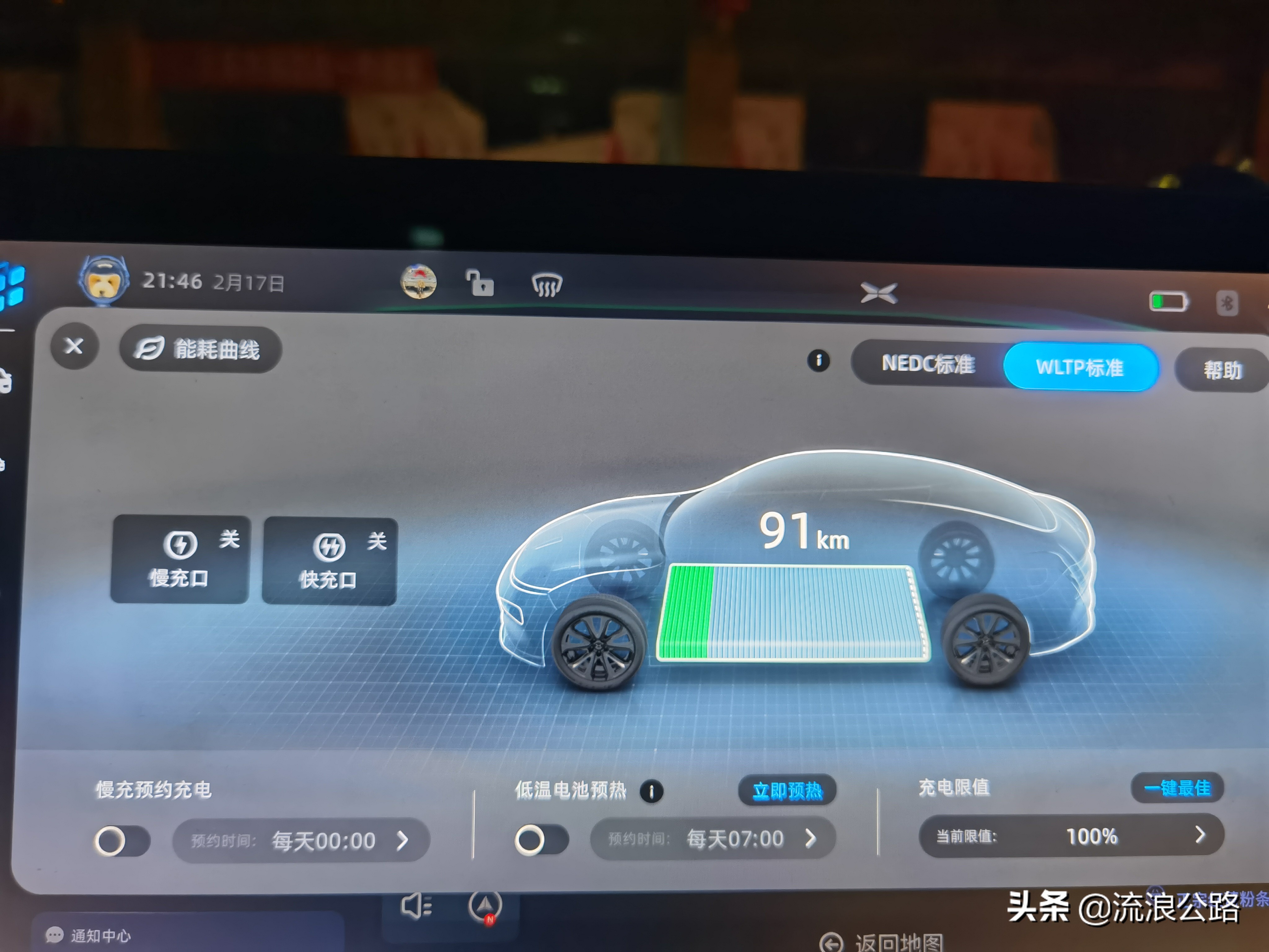 小鹏车主2000公里实测｜电动车的长途出行，续航到底打几折？
