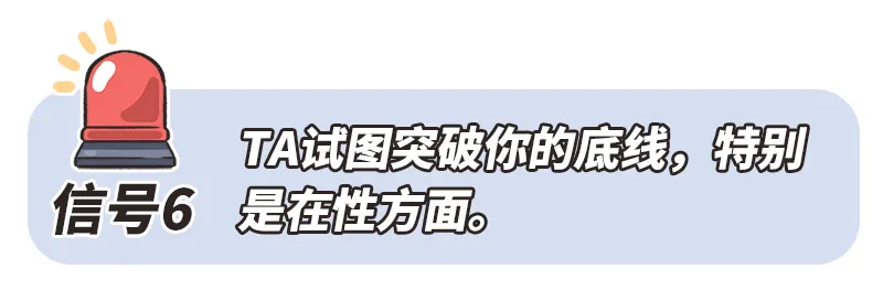 性爱捕食者：他们的爱情只是征服的游戏丨8种信号帮你识别PUA