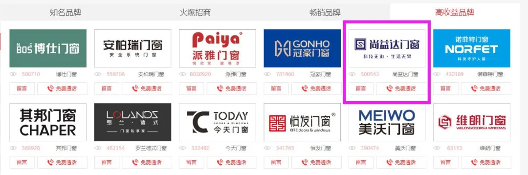 霸屏C位|尚益达门窗品牌形象刷屏式曝光，精准捕捉千万客流注意力