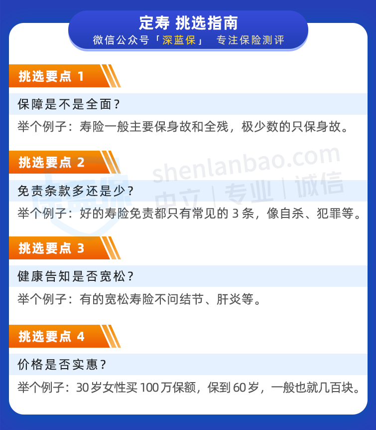 绝大多数的家庭最需要的一种保险！内行人都入手了 第4张