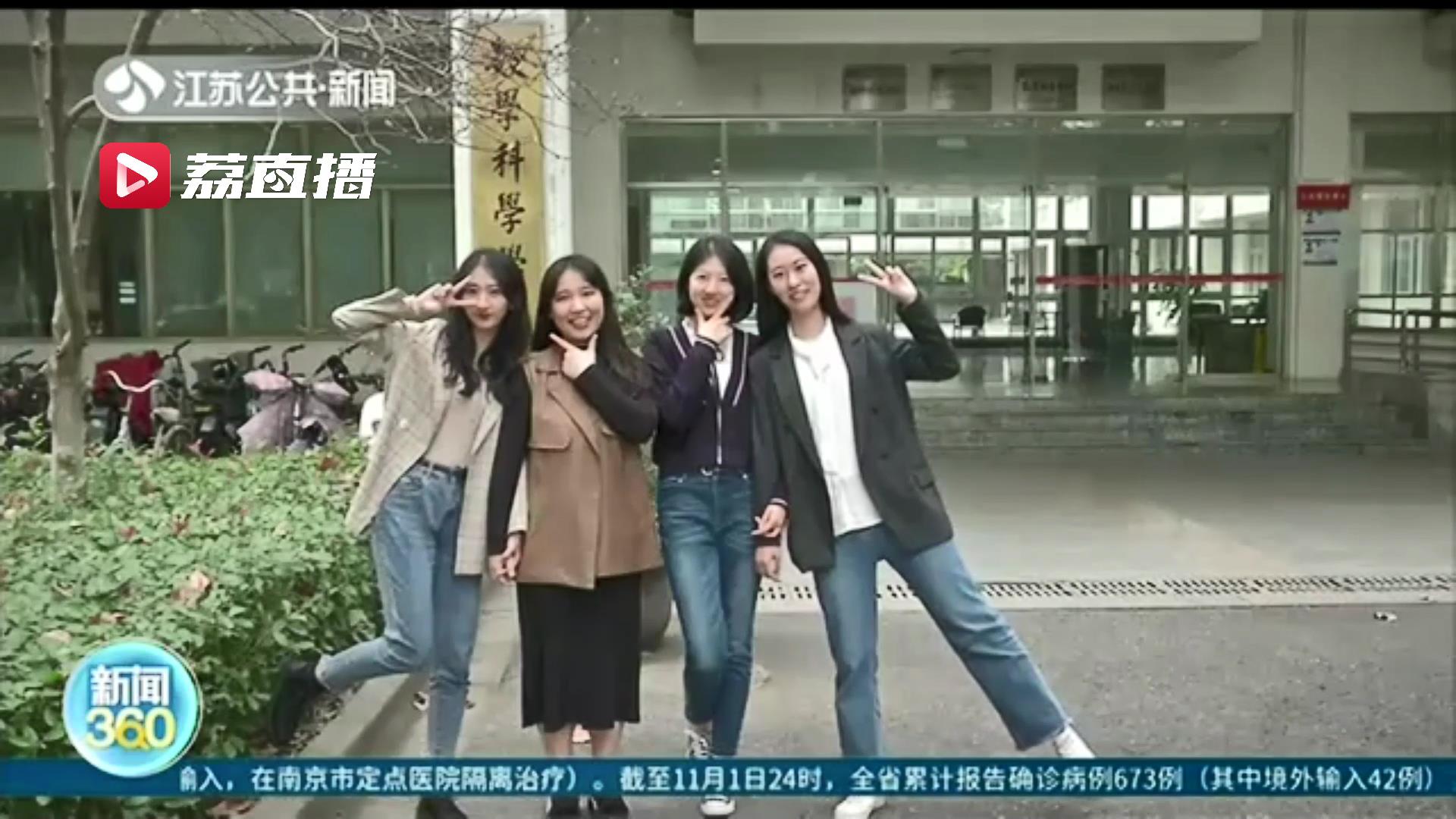 厉害了！高颜值女生学霸宿舍四人全部成功保研名校