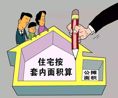“公摊面积”会否取消？如果要取消，已经买房的是否会有补偿？