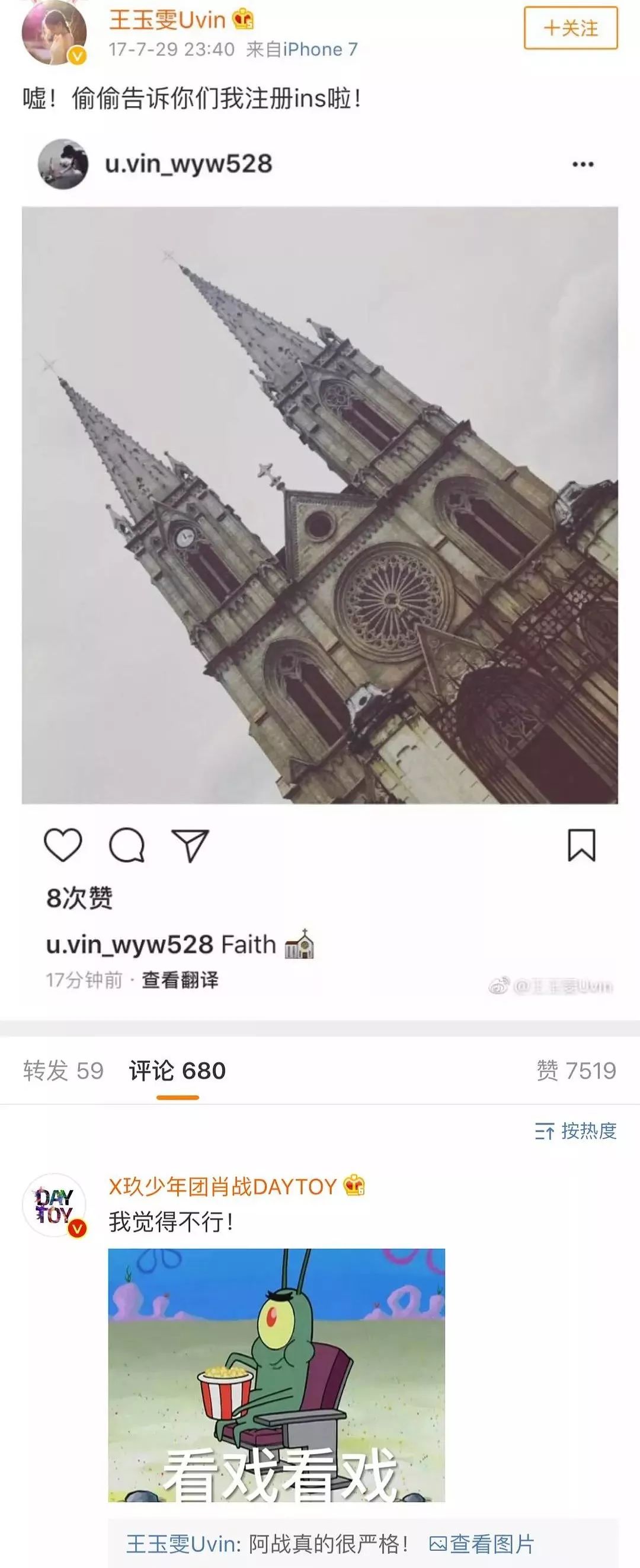 娱乐圈惊现女版罗志祥，23岁四段恋情，还有导演男友为其自杀？