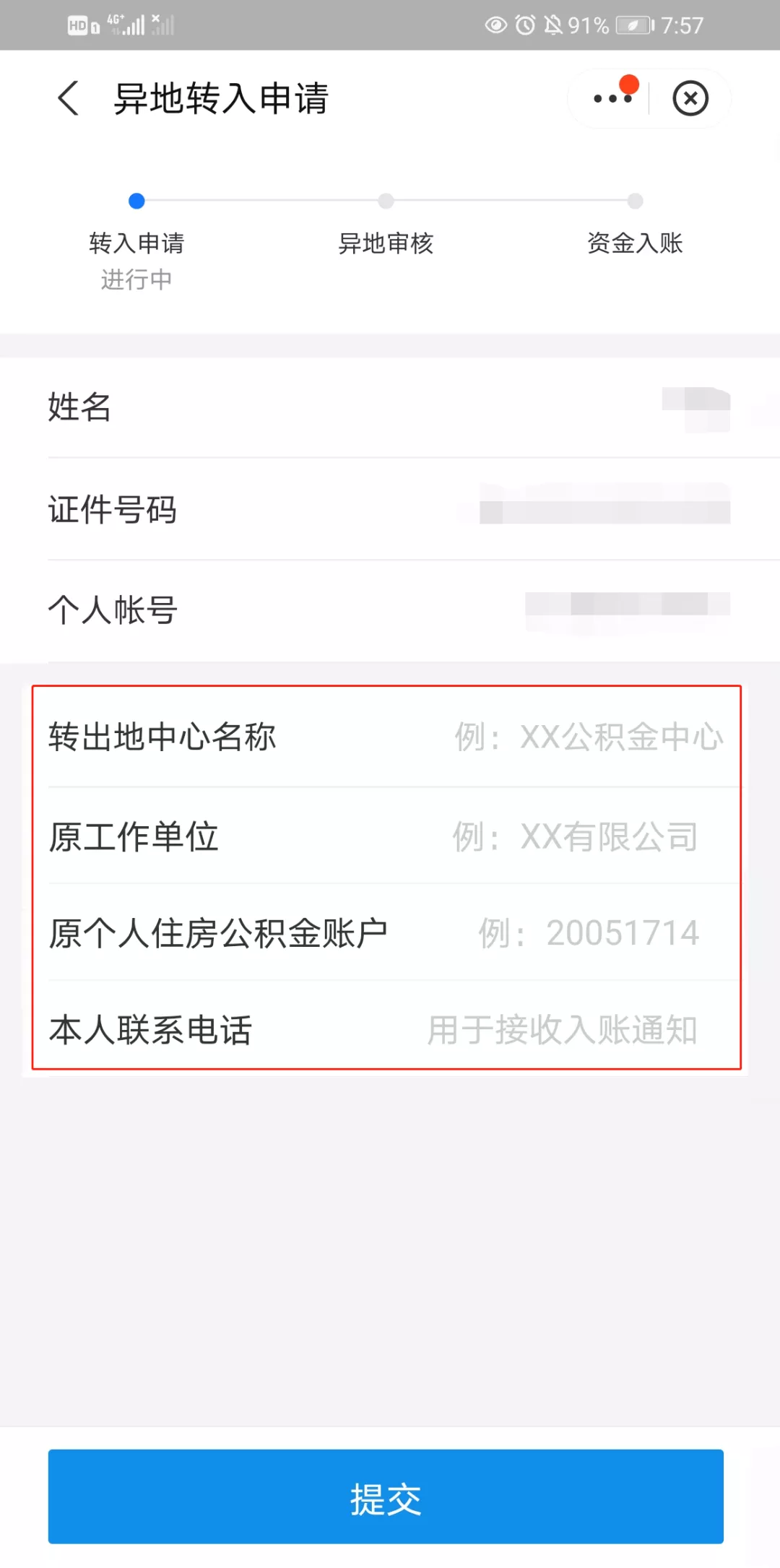 換城市工作,社保該怎么處理?手把手教你辦理社保轉(zhuǎn)移