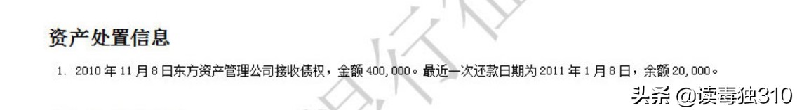 个人征信（4）：什么是不良贷款？贷款审批主要