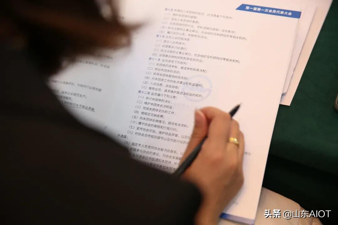 【协会动态】山东省人工智能协会成立仪式暨第一届第一次会员代表大会在济南成功召开