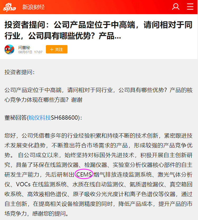 妥妥的C位题材碳中和，全新的CEMS分支还在发酵