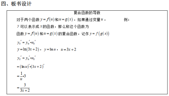 教资面试教案怎么写？通用教案模板+学科优秀教案