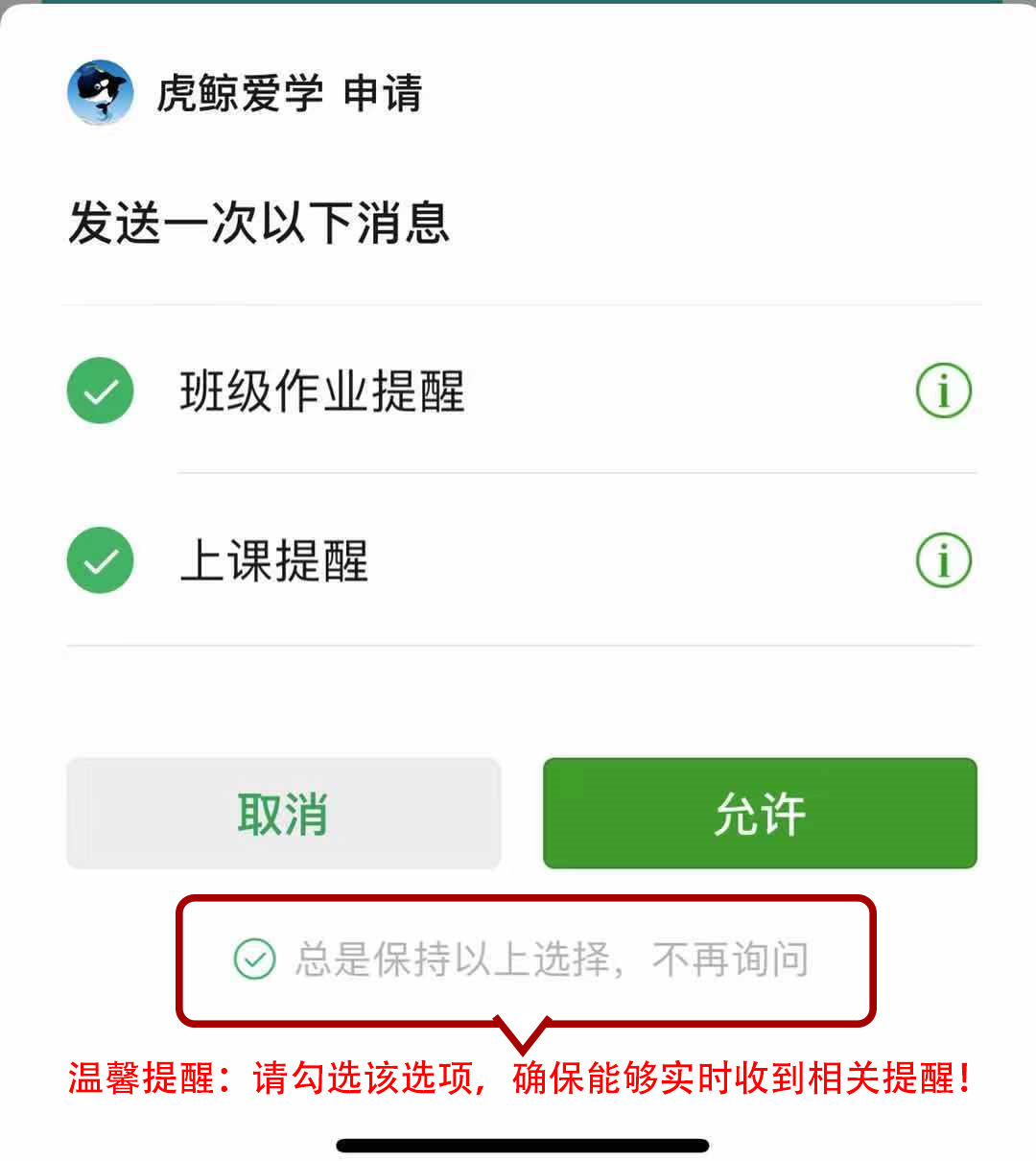 虎鲸爱学小程序新增批量课节更新功能啦