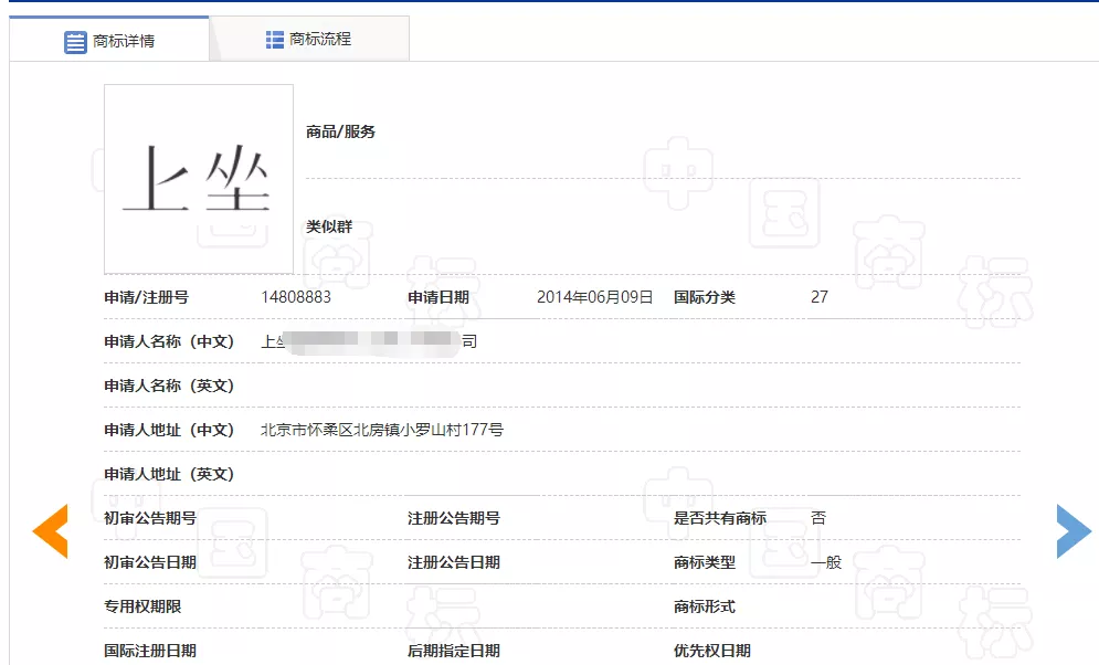 商標(biāo)注冊(cè)有訣竅，文字美化需嚴(yán)謹(jǐn)！
