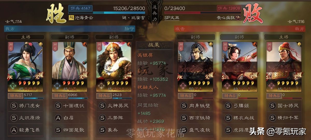 三国志战略版：关羽带威谋靡亢很难打，用祝融轻松克制他