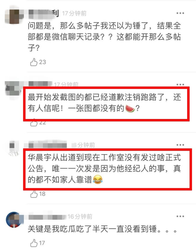 华晨宇张碧晨承认有女儿，名字曝光，网曝男方做亲子鉴定后上户口