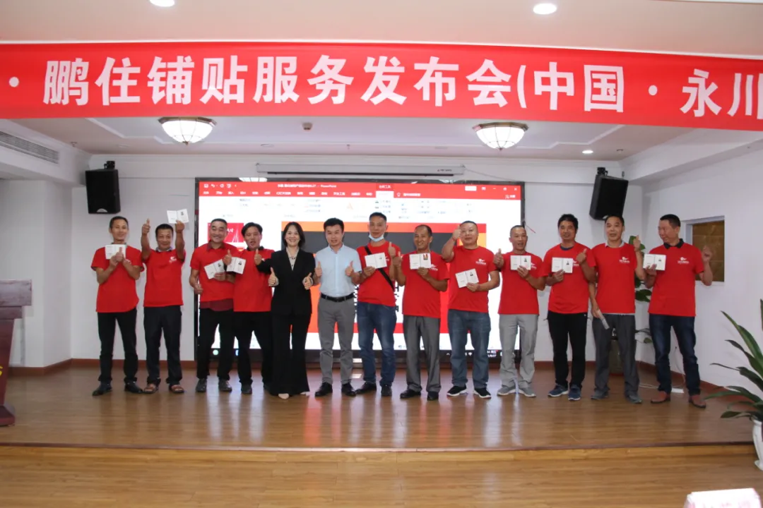 精艺施工 满意交付|鹏住铺贴首站发布会圆满举办