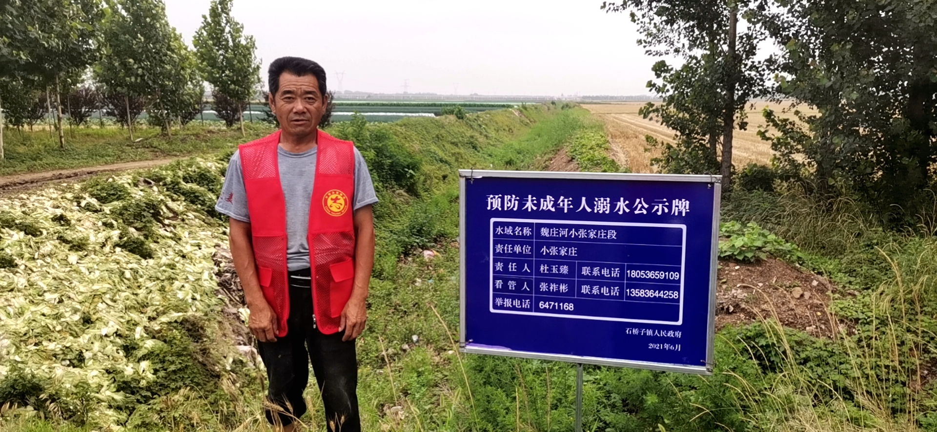 诸城石桥子镇“红马甲”筑成防溺水“安全墙”