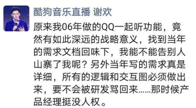 网易云音乐被抄袭？酷狗副总晒设计稿回怼：这些功能我们早有了