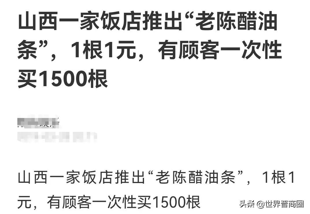 山西人打醋时,为什么要带上纯净水桶