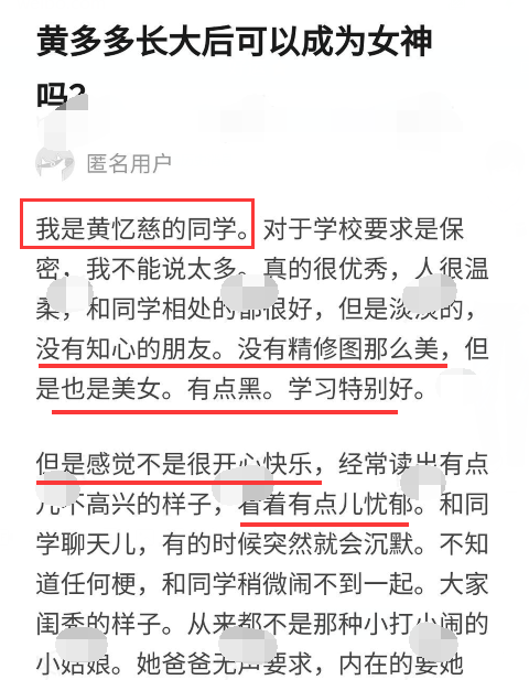 疑黄磊女儿多多同学爆料：皮肤黑没照片美，有